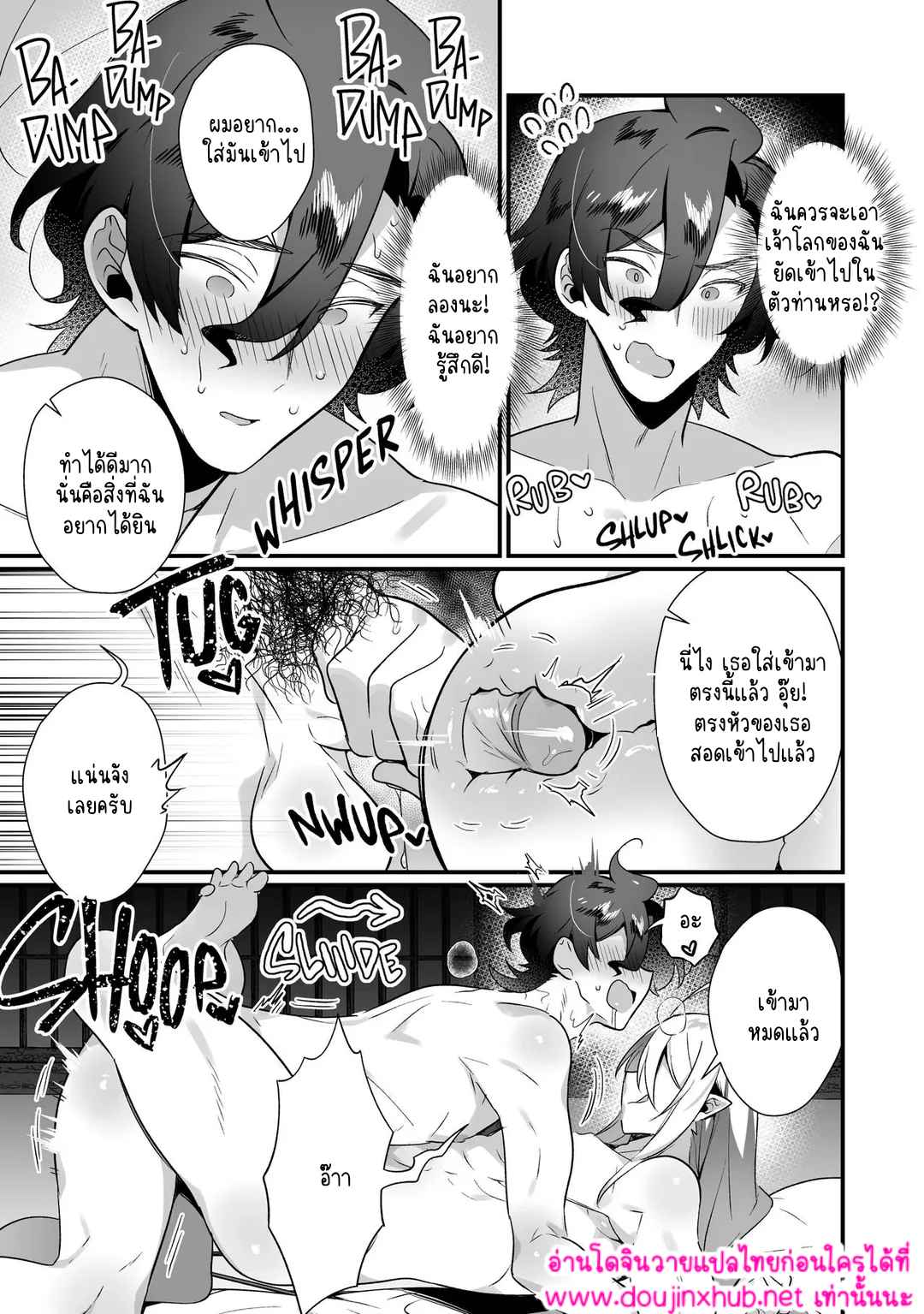 ประสงค์ของพระเจ้า